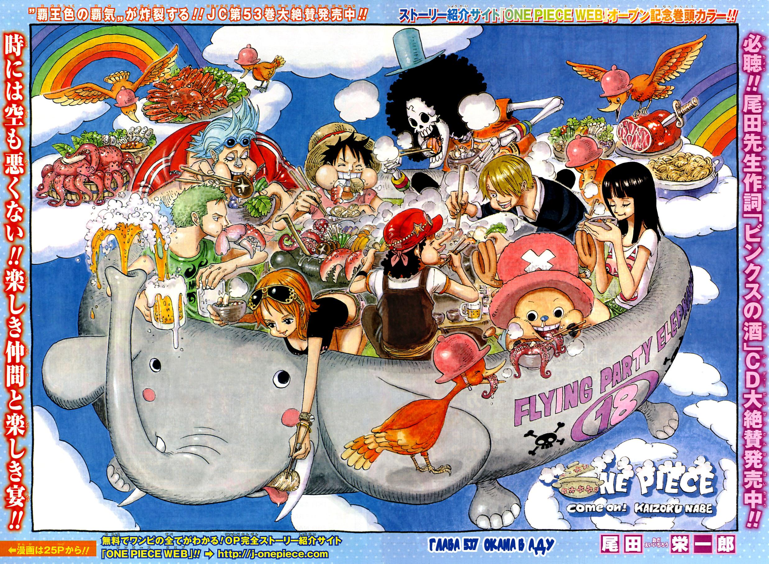 Read One Piece RU Manga Online