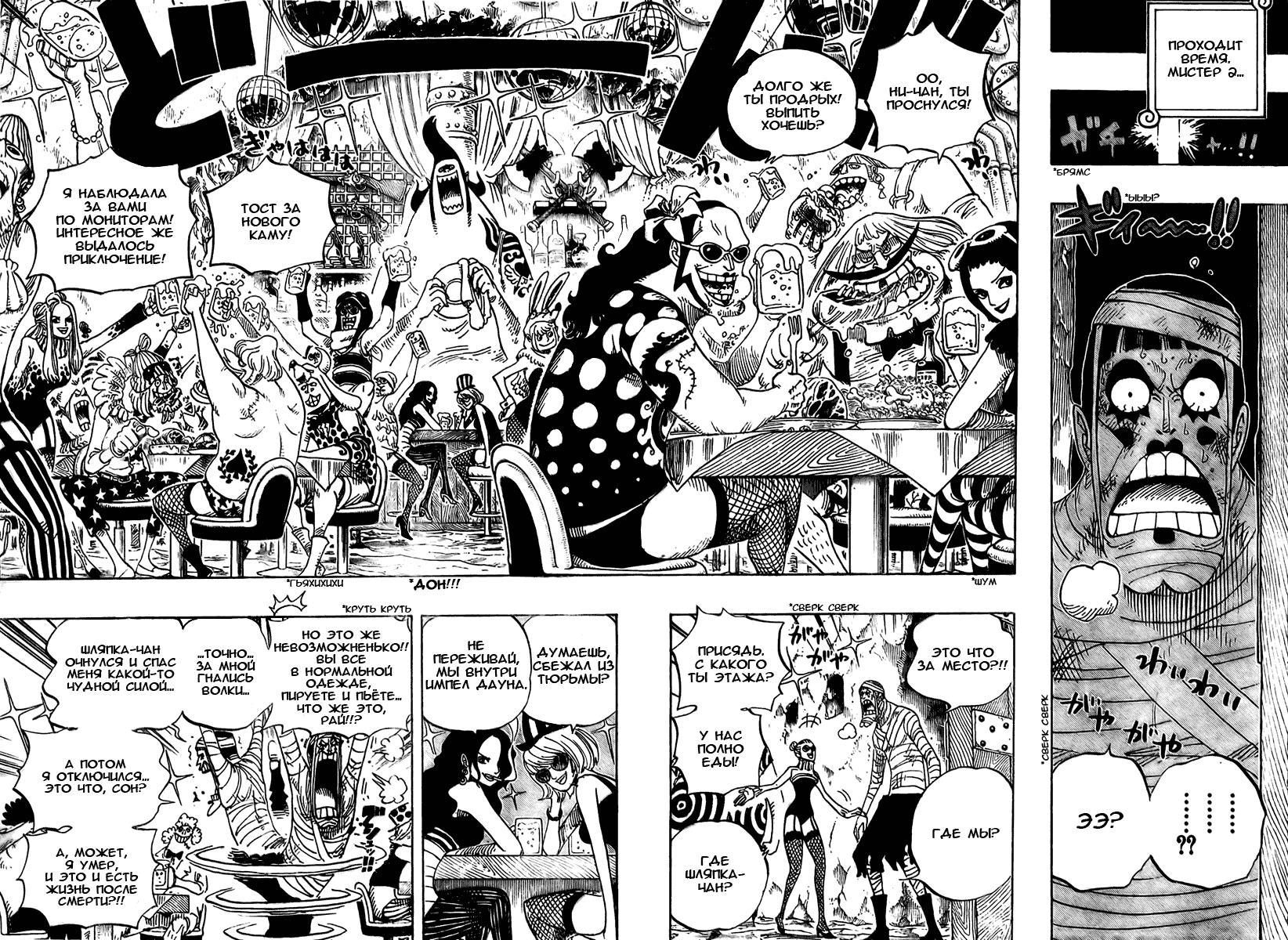 Read One Piece RU Manga Online