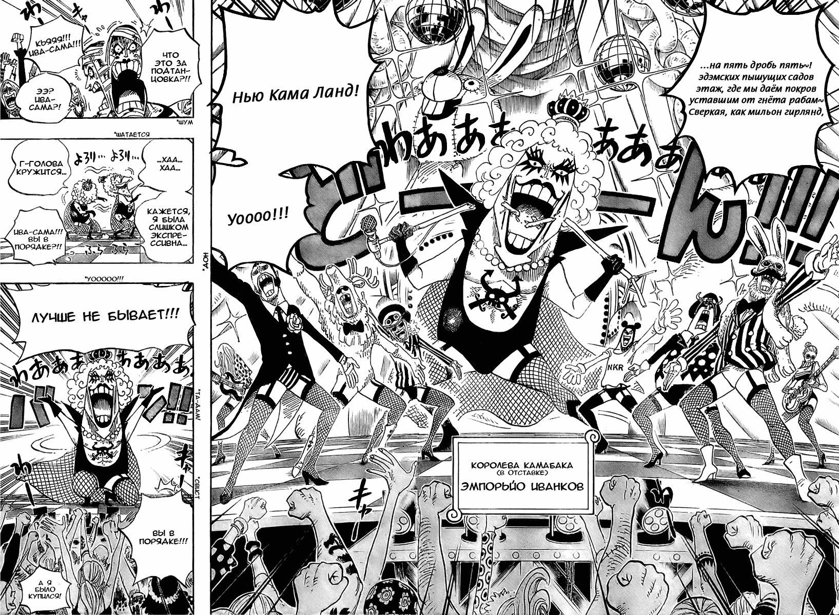 Read One Piece RU Manga Online