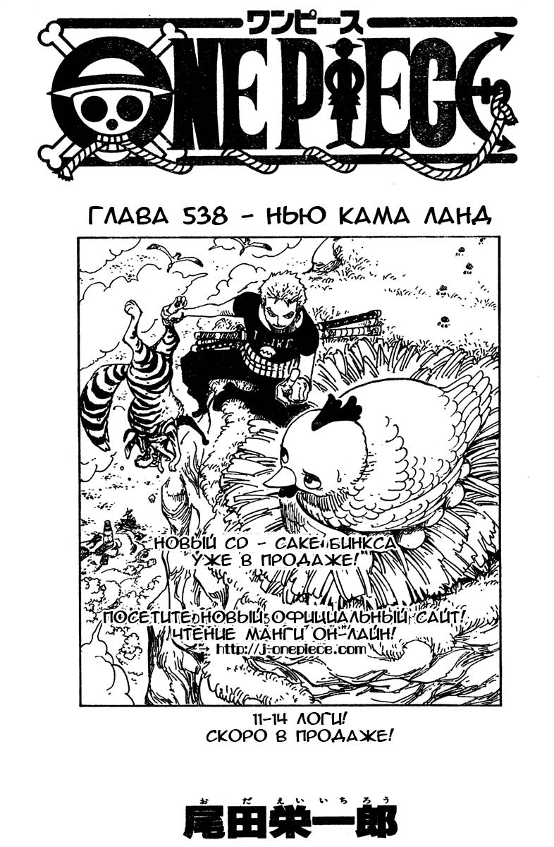 Read One Piece RU Manga Online