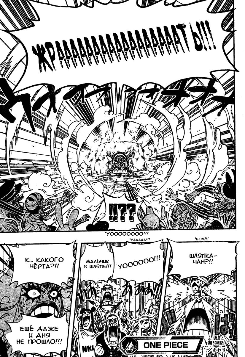 Read One Piece RU Manga Online