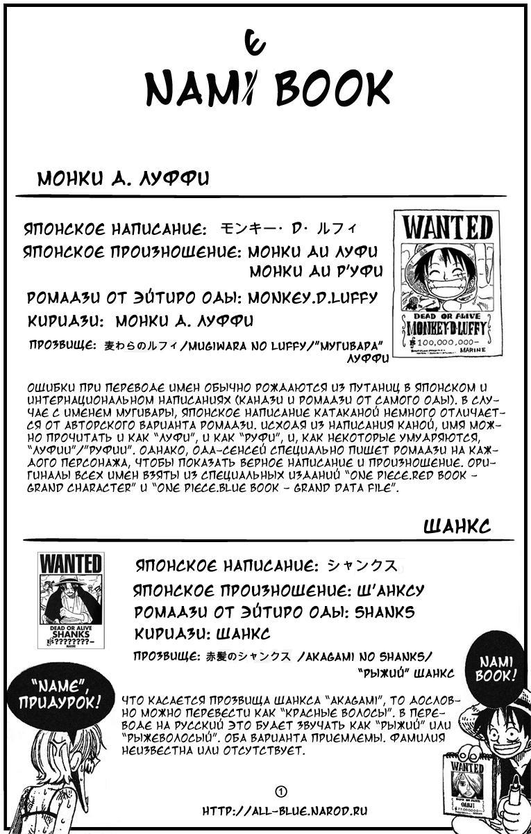 Read One Piece RU Manga Online
