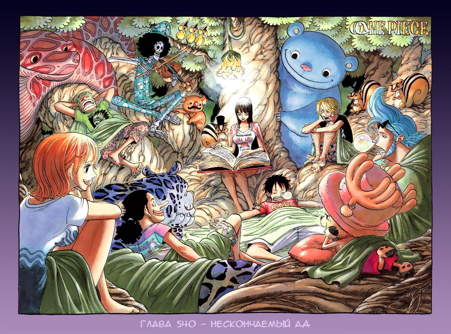 Read One Piece RU Manga Online