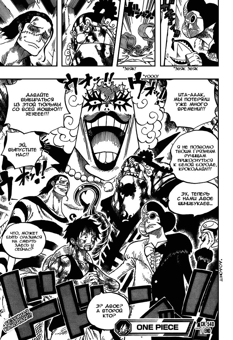 Read One Piece RU Manga Online