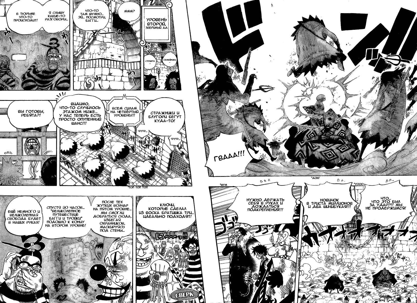 Read One Piece RU Manga Online