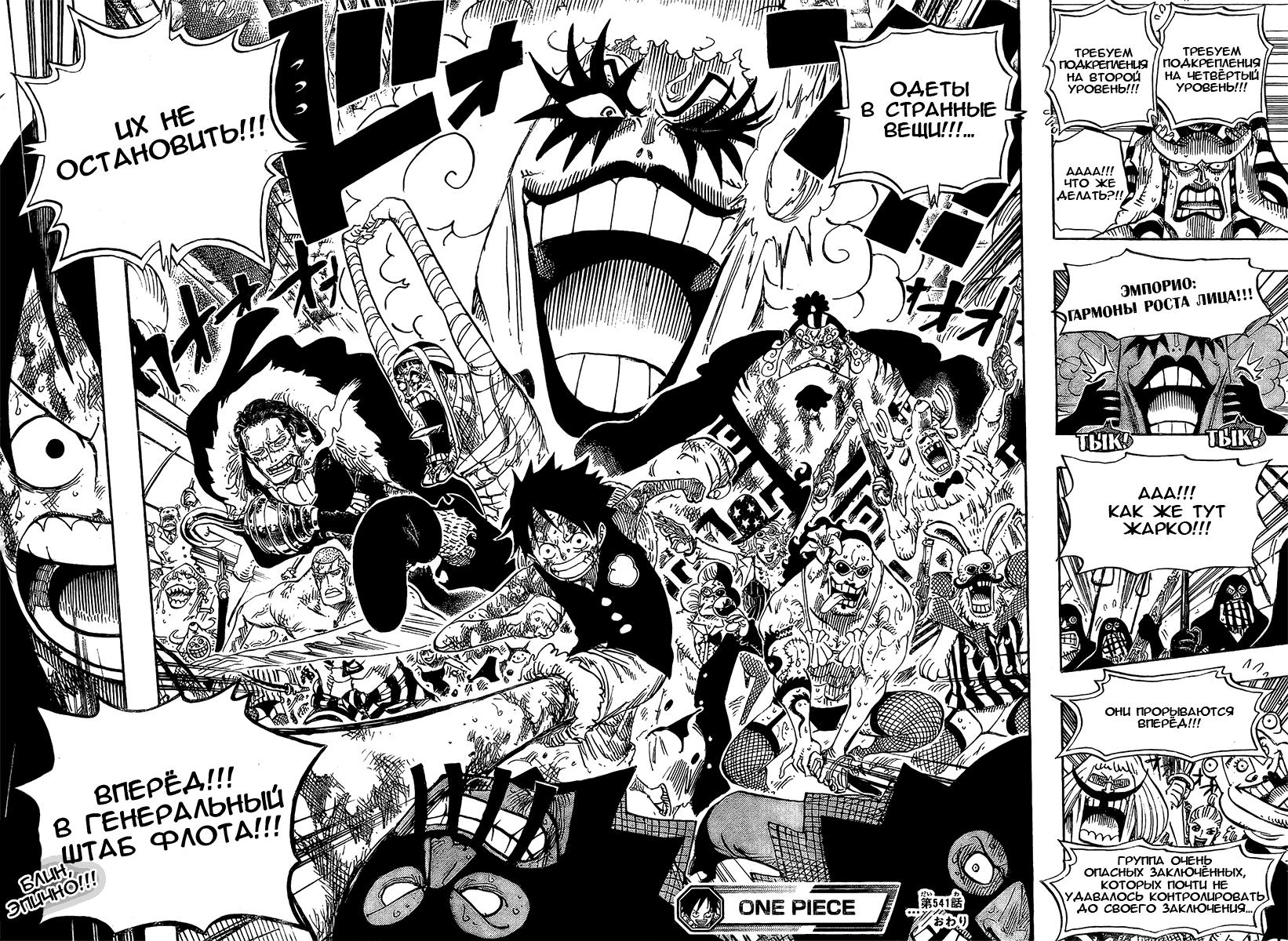 Read One Piece RU Manga Online