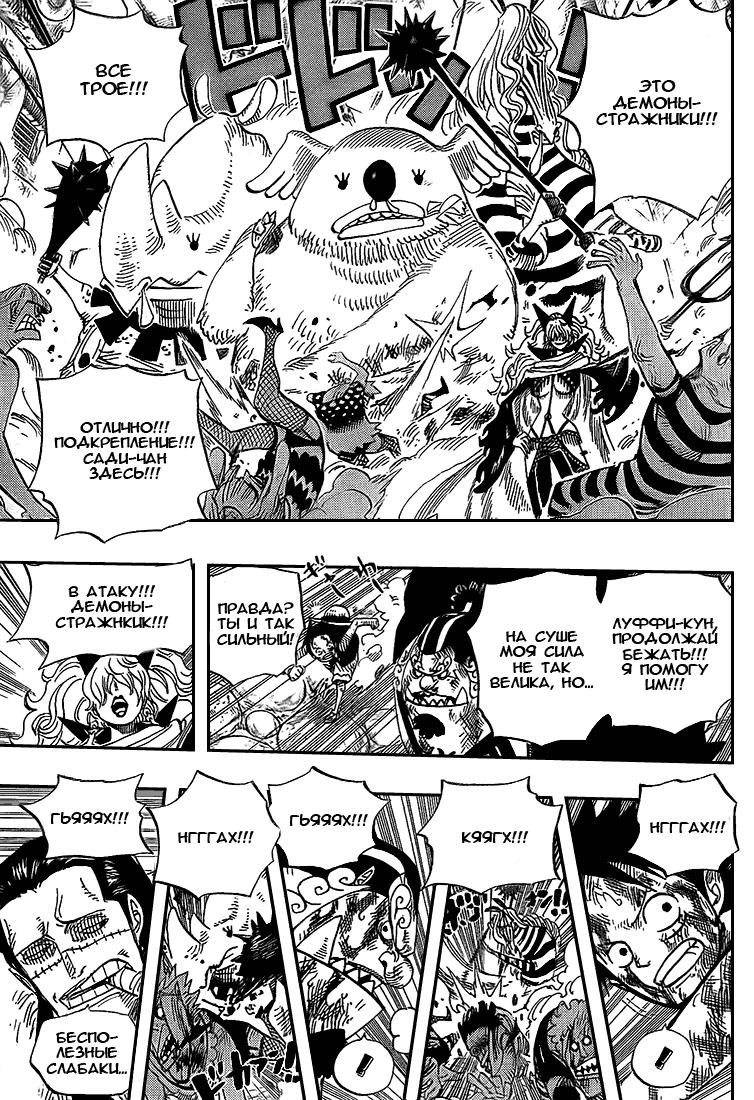 Read One Piece RU Manga Online