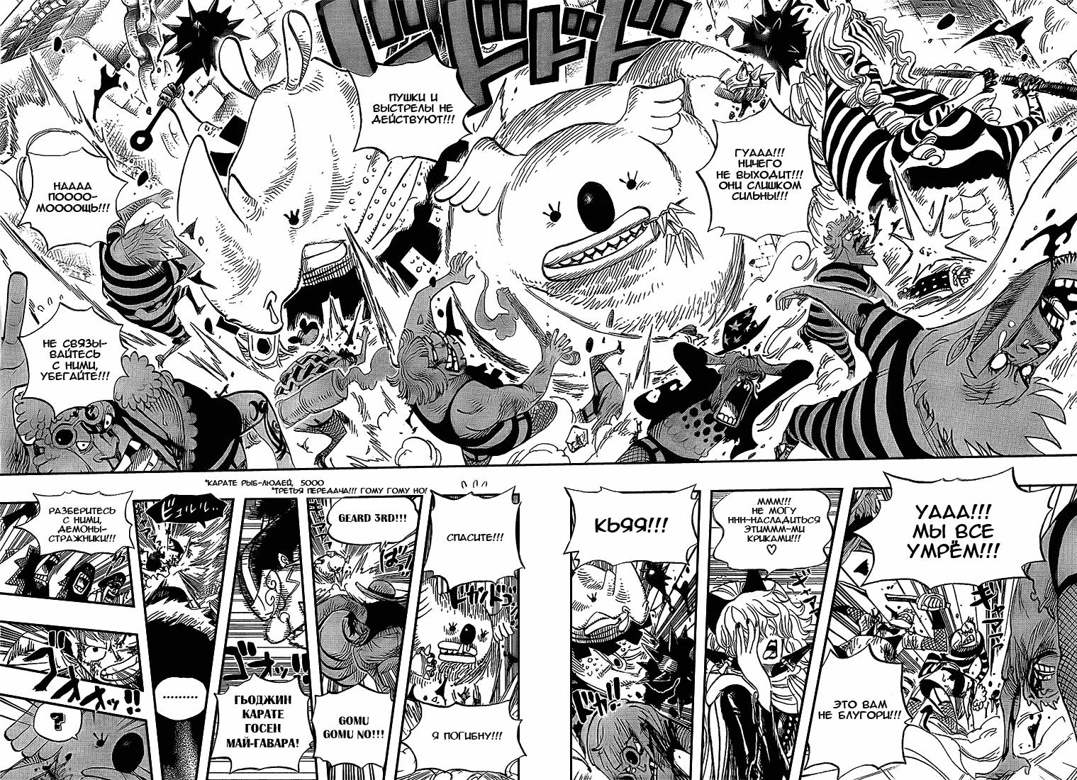 Read One Piece RU Manga Online