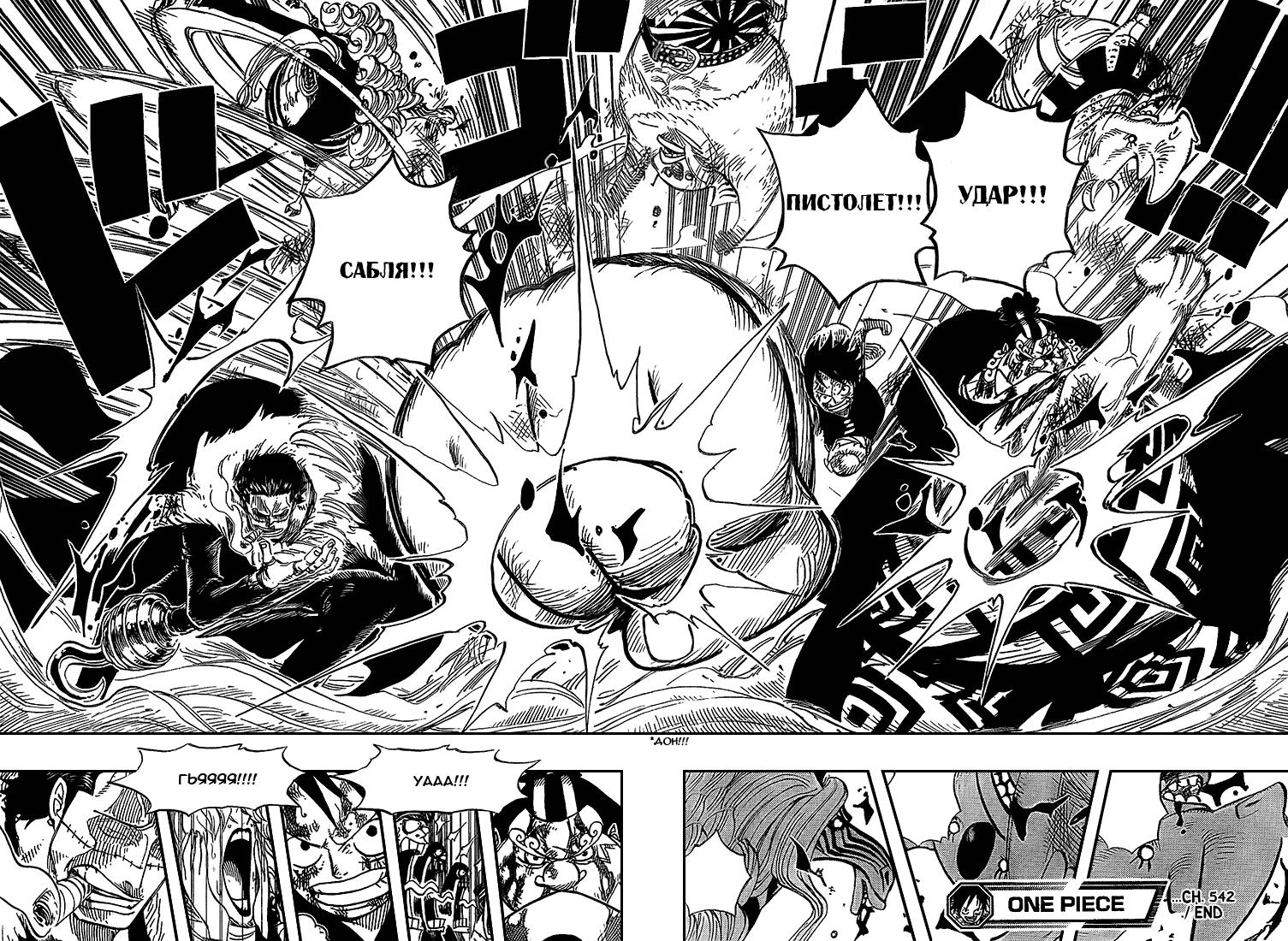 Read One Piece RU Manga Online
