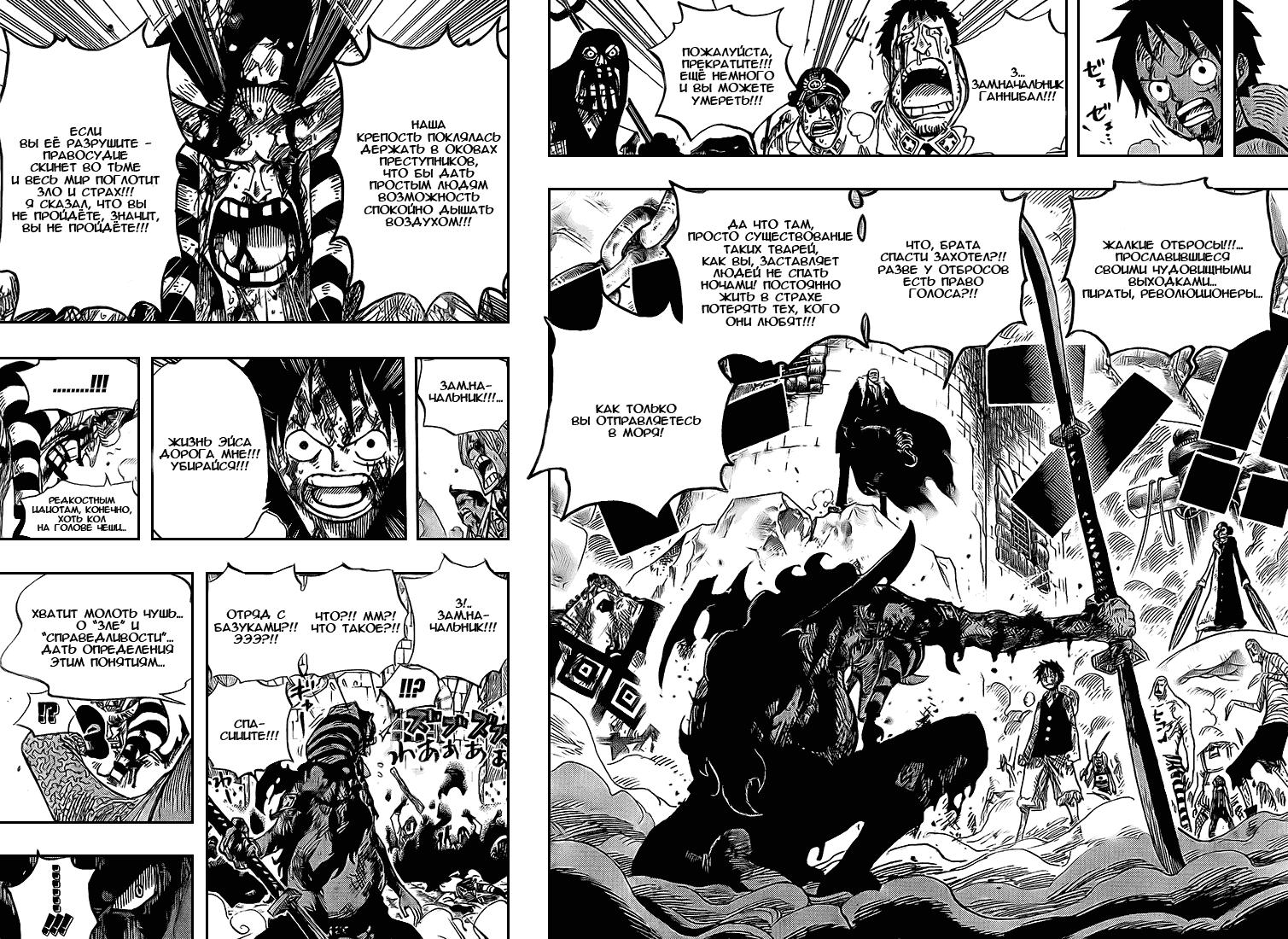 Read One Piece RU Manga Online