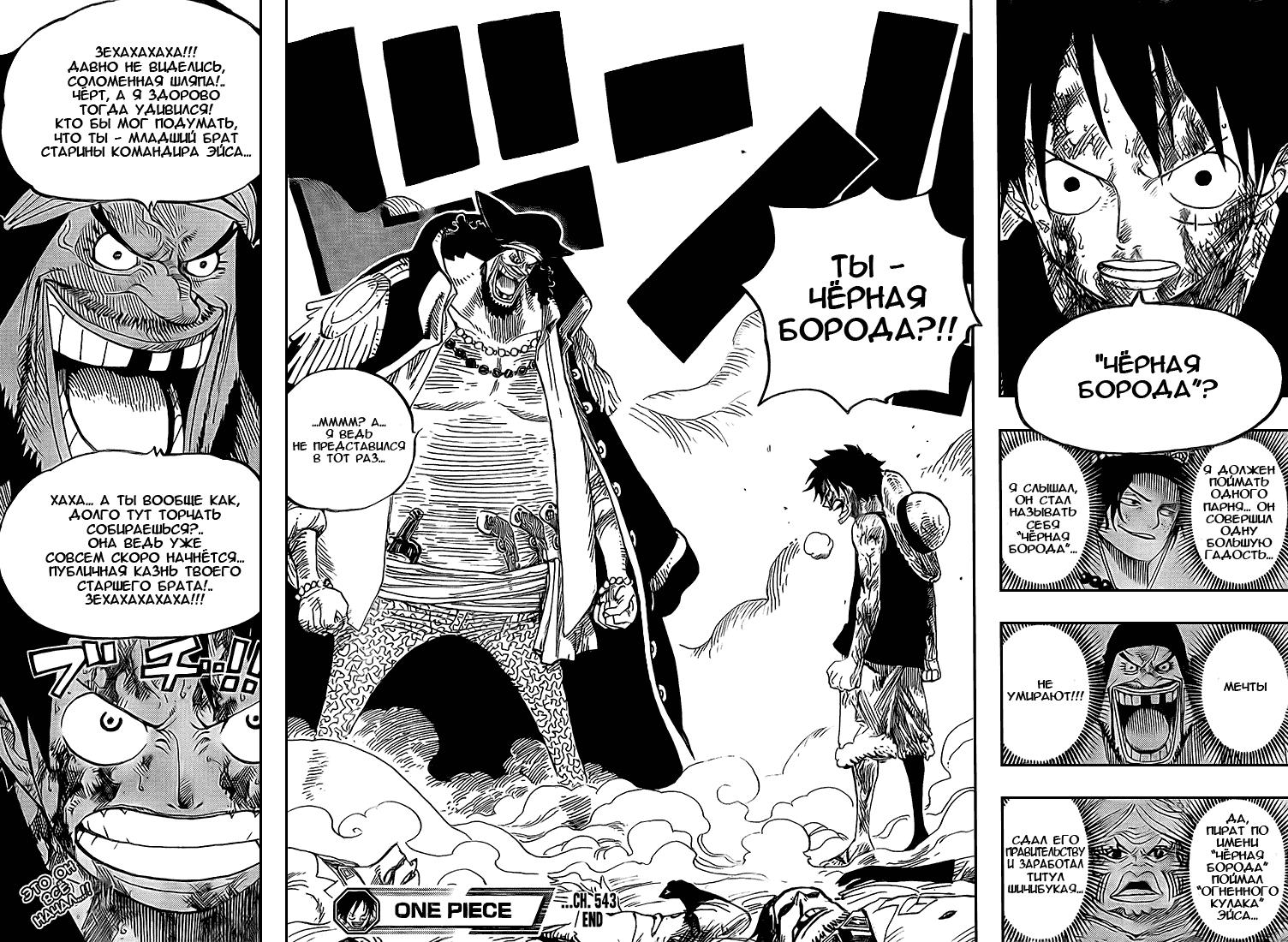 Read One Piece RU Manga Online