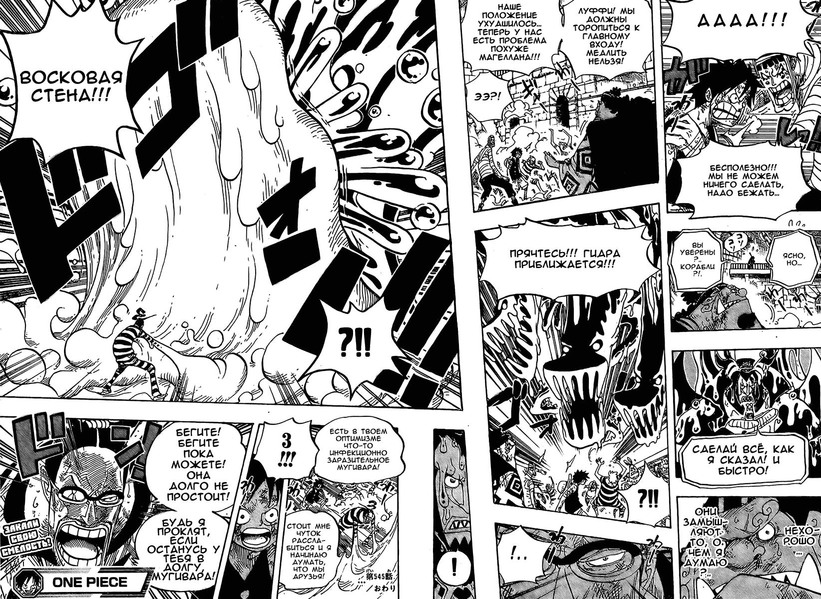 Read One Piece RU Manga Online