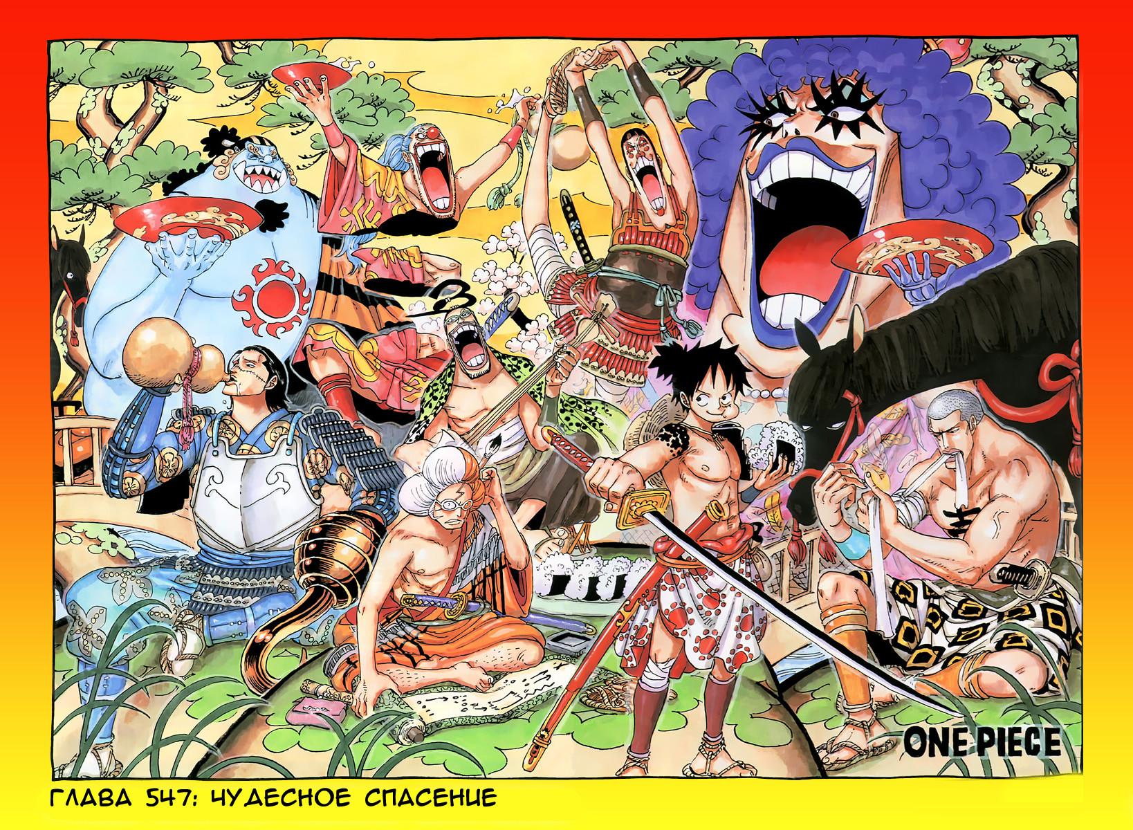 Read One Piece RU Manga Online