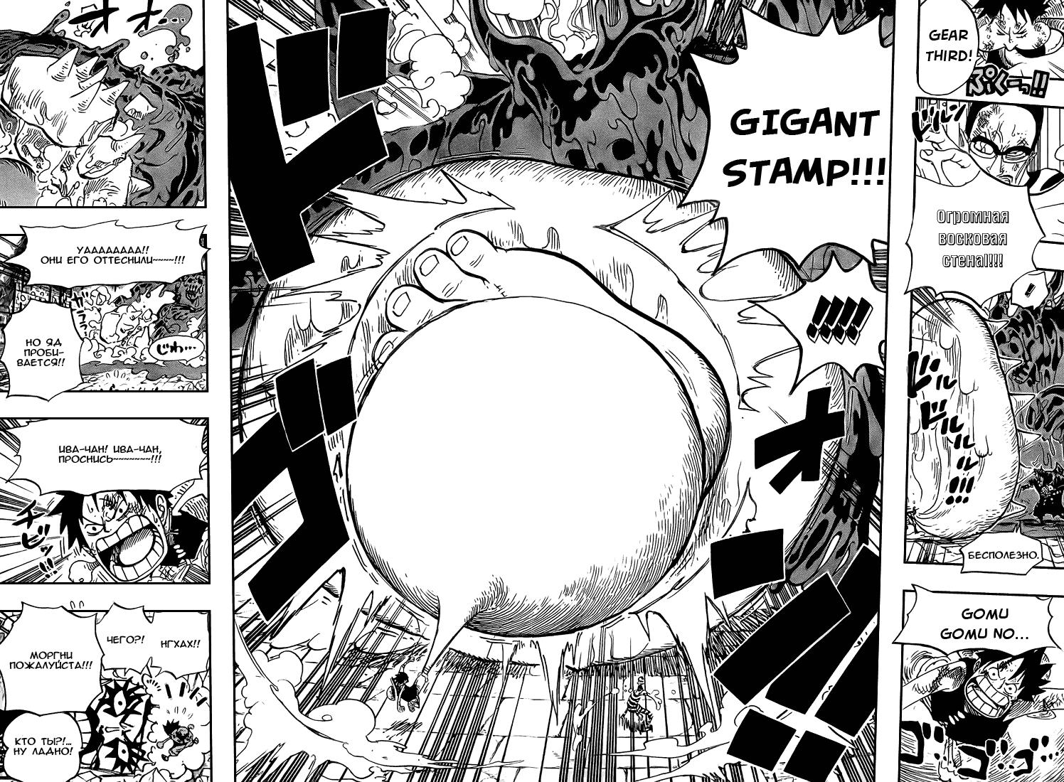 Read One Piece RU Manga Online
