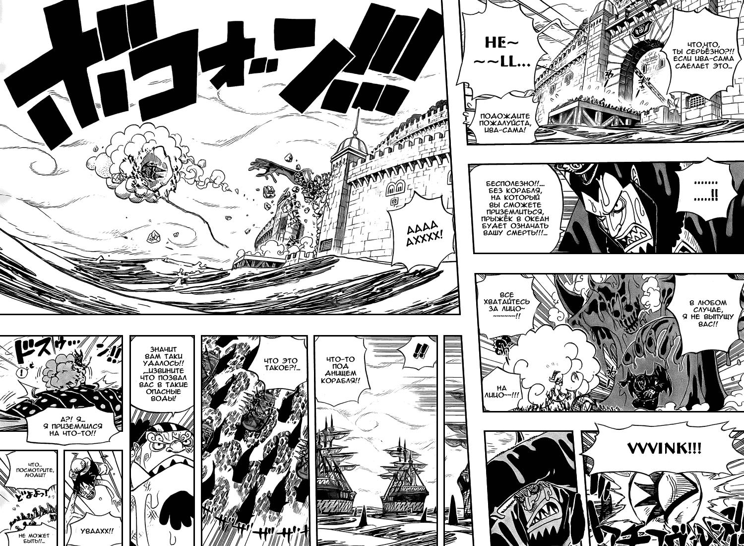 Read One Piece RU Manga Online