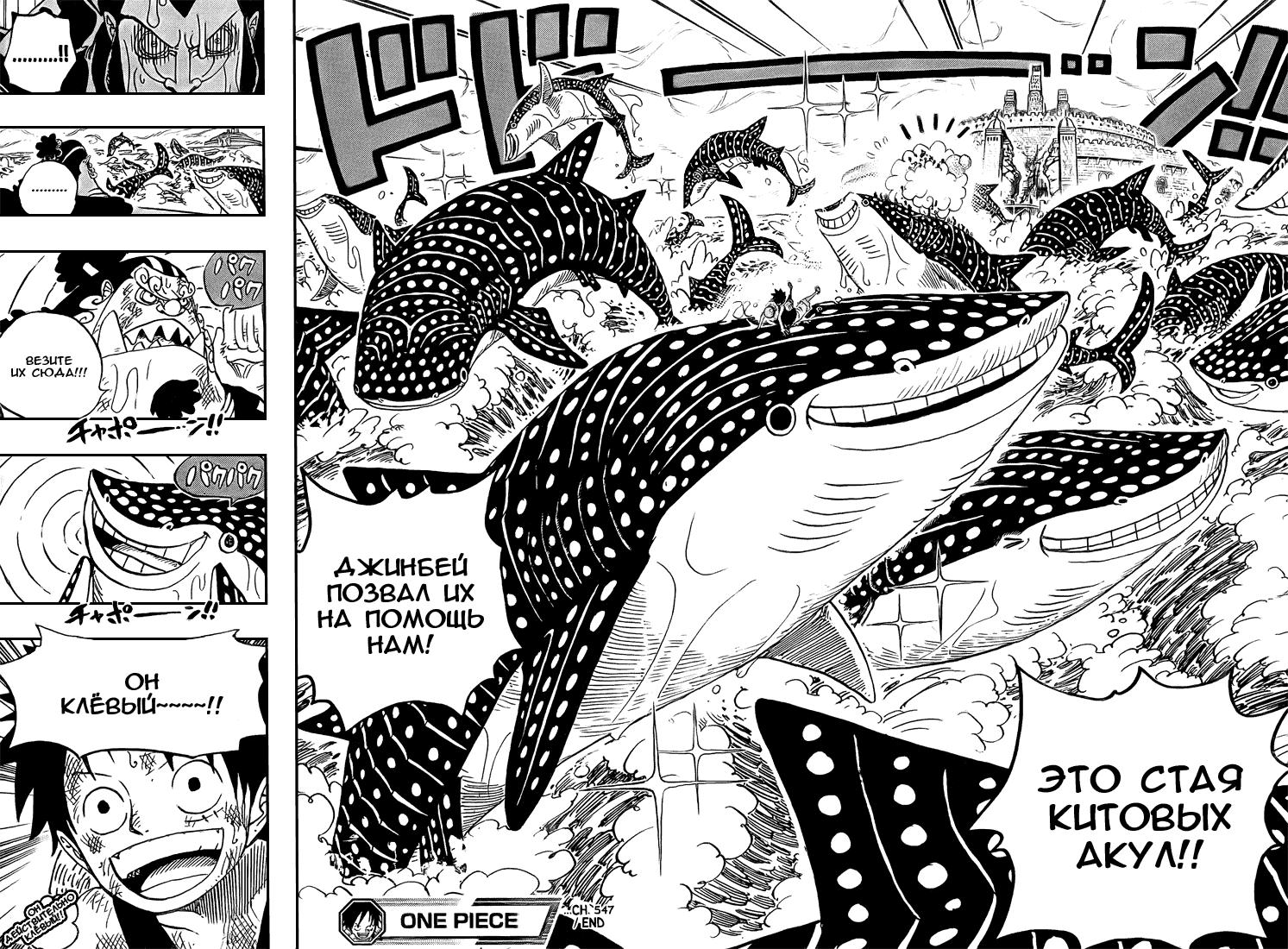 Read One Piece RU Manga Online