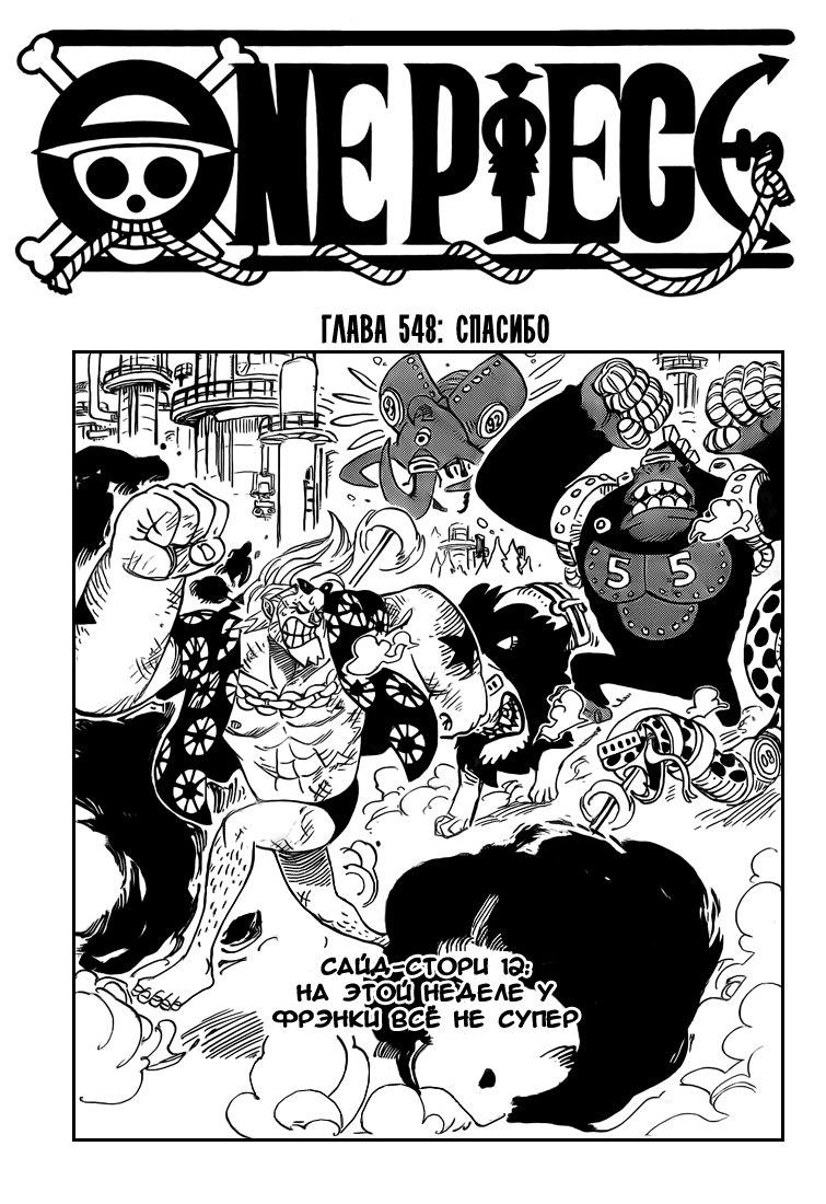 Read One Piece RU Manga Online