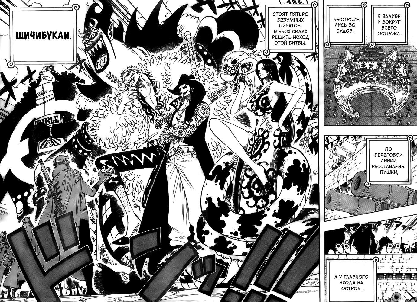 Read One Piece RU Manga Online