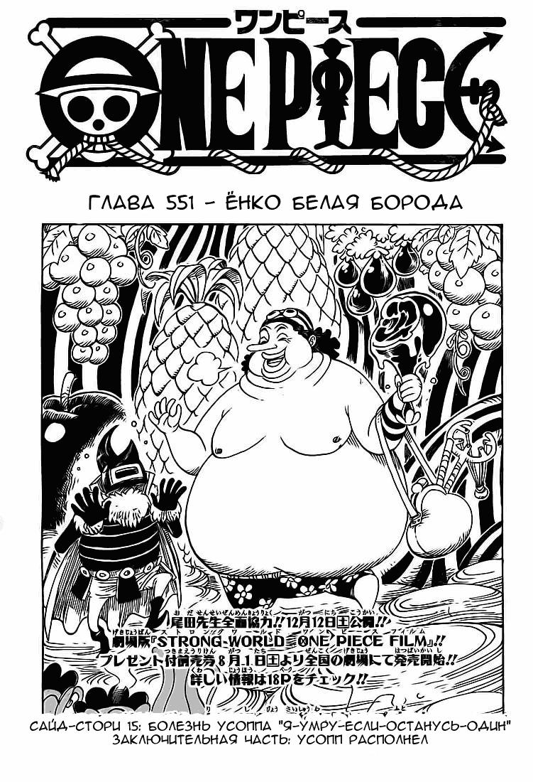 Read One Piece RU Manga Online