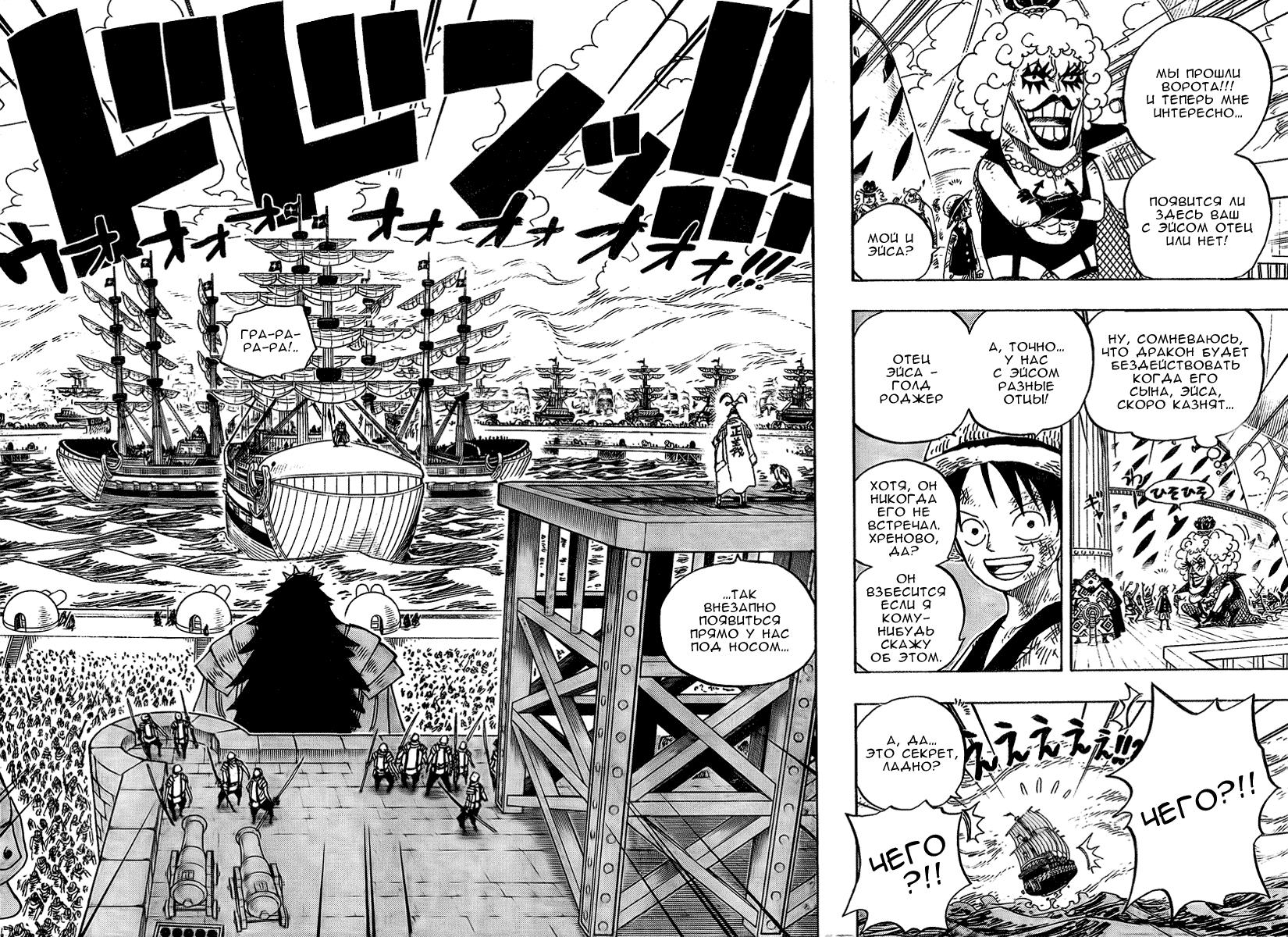 Read One Piece RU Manga Online