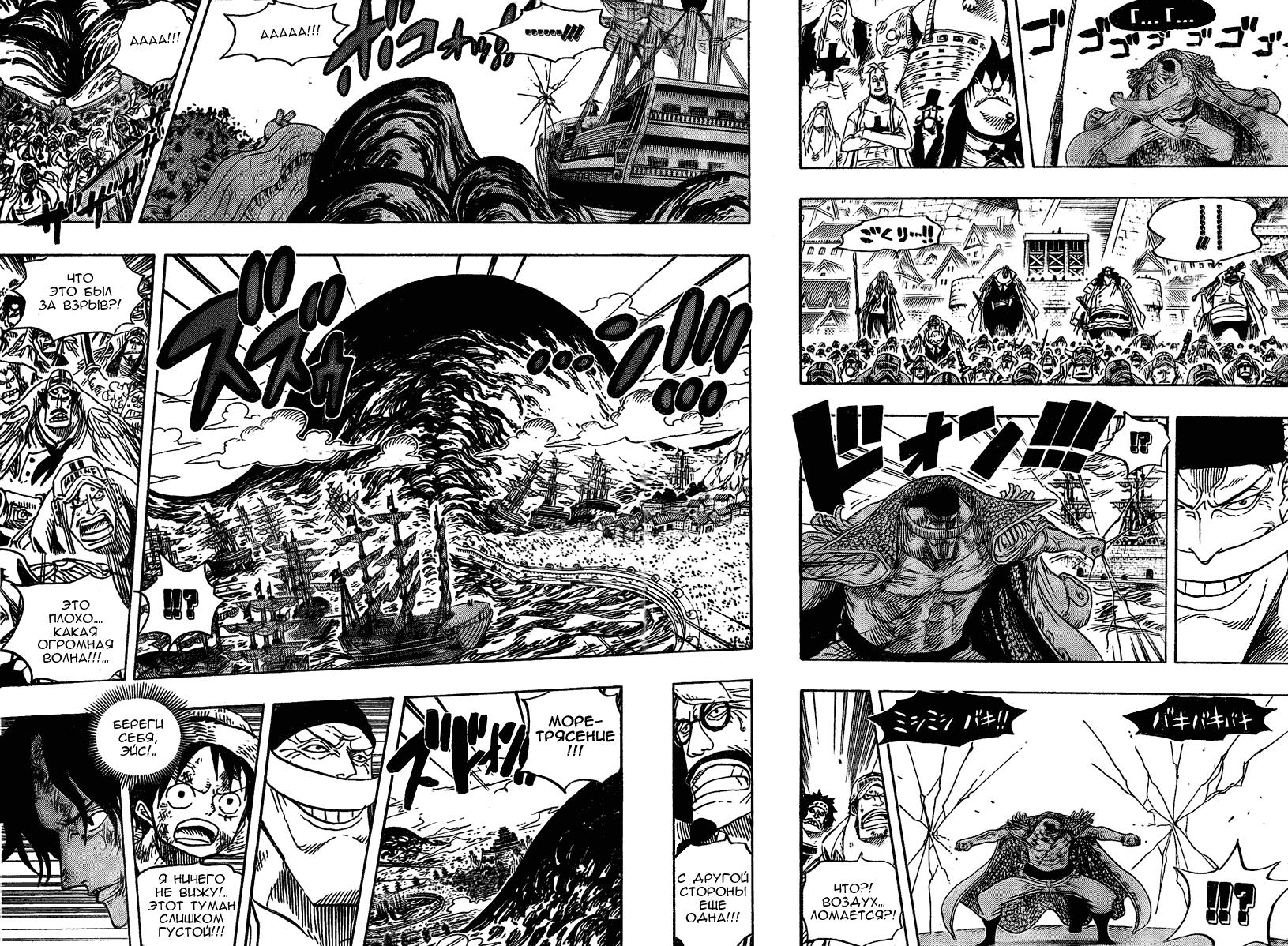 Read One Piece RU Manga Online
