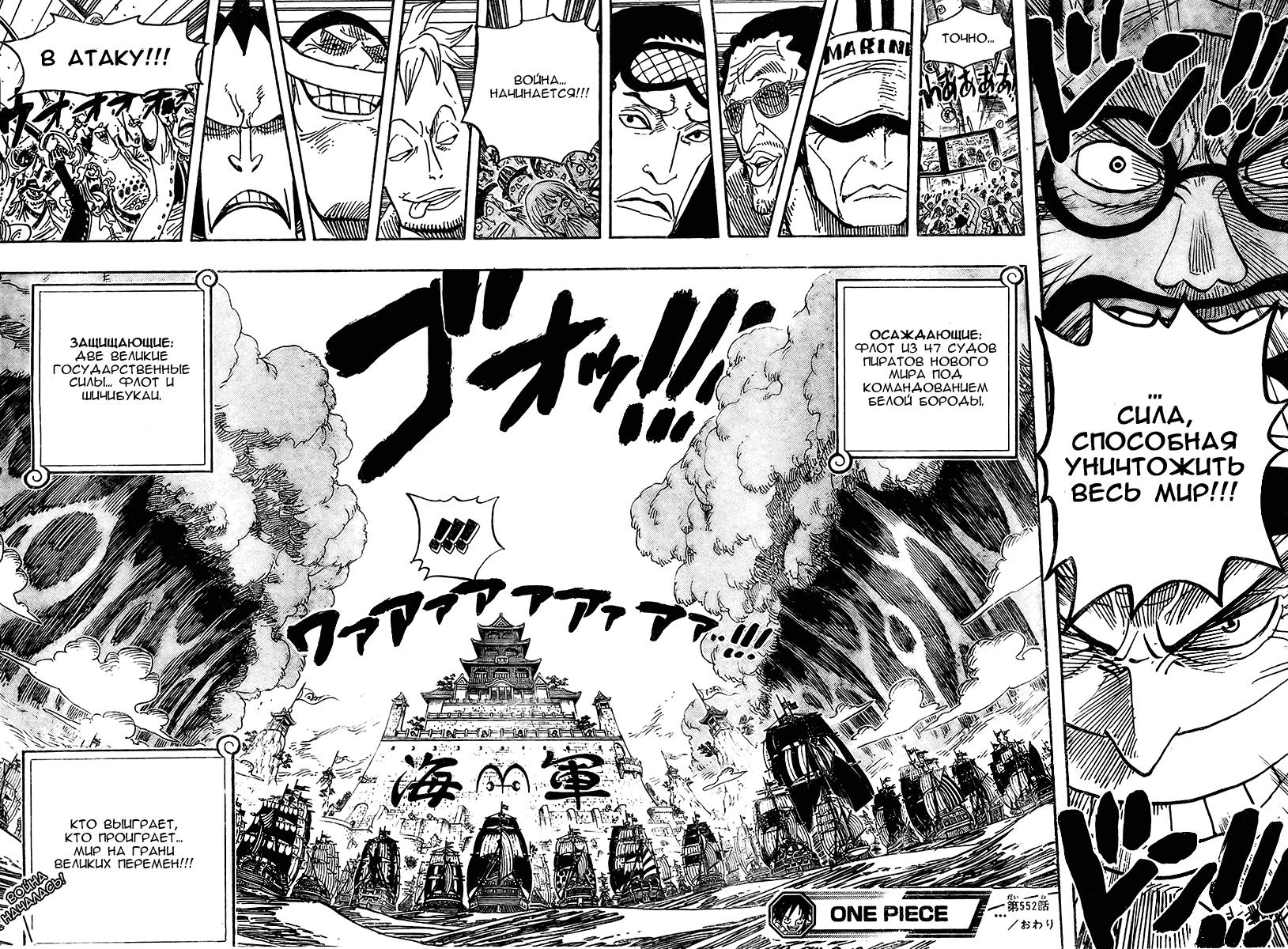 Read One Piece RU Manga Online