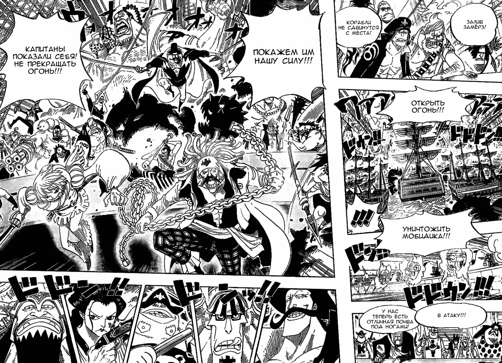 Read One Piece RU Manga Online