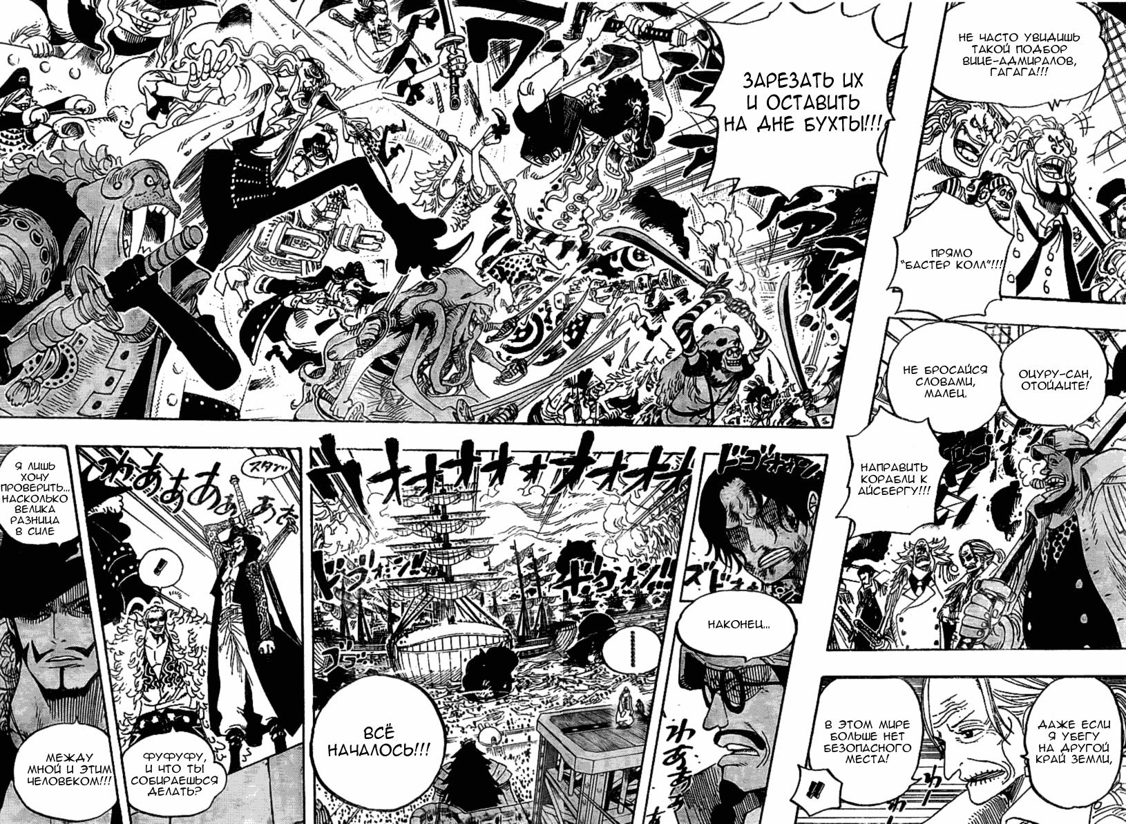 Read One Piece RU Manga Online