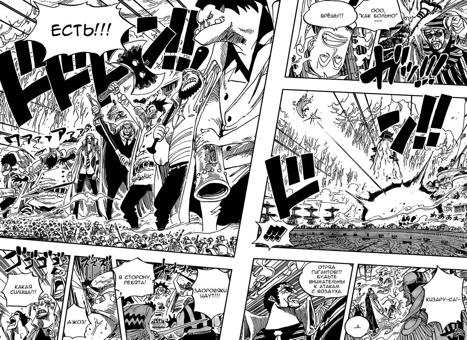 Read One Piece RU Manga Online