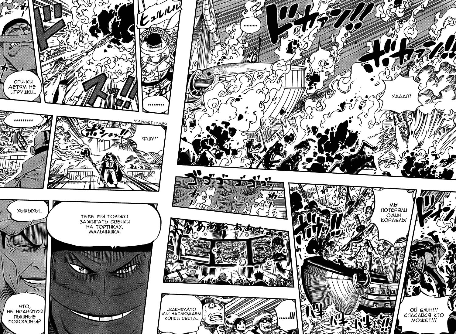 Read One Piece RU Manga Online