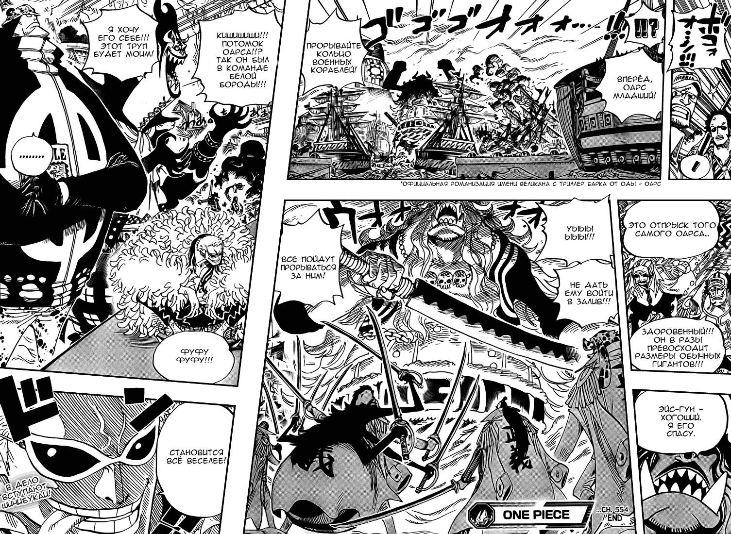 Read One Piece RU Manga Online