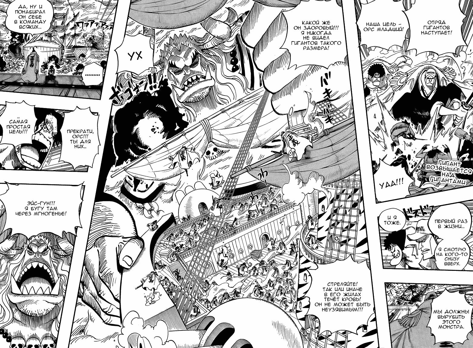 Read One Piece RU Manga Online