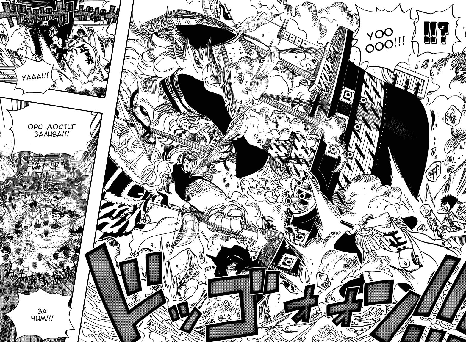 Read One Piece RU Manga Online