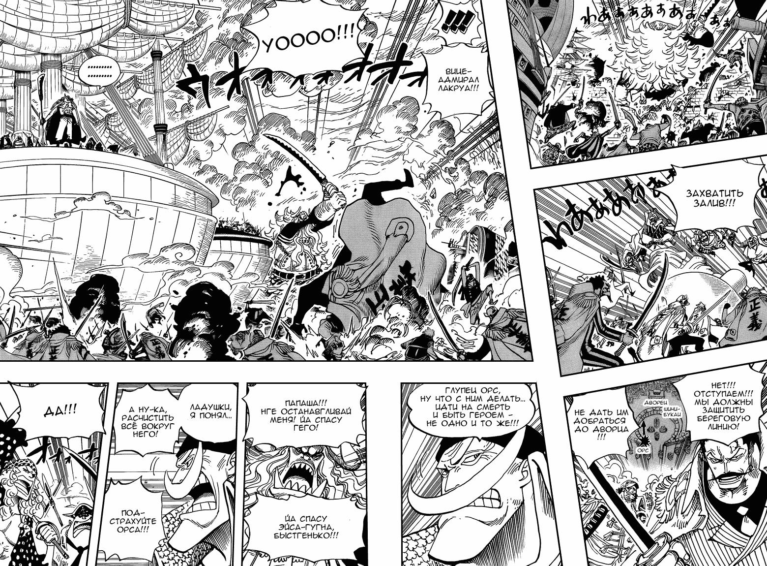 Read One Piece RU Manga Online
