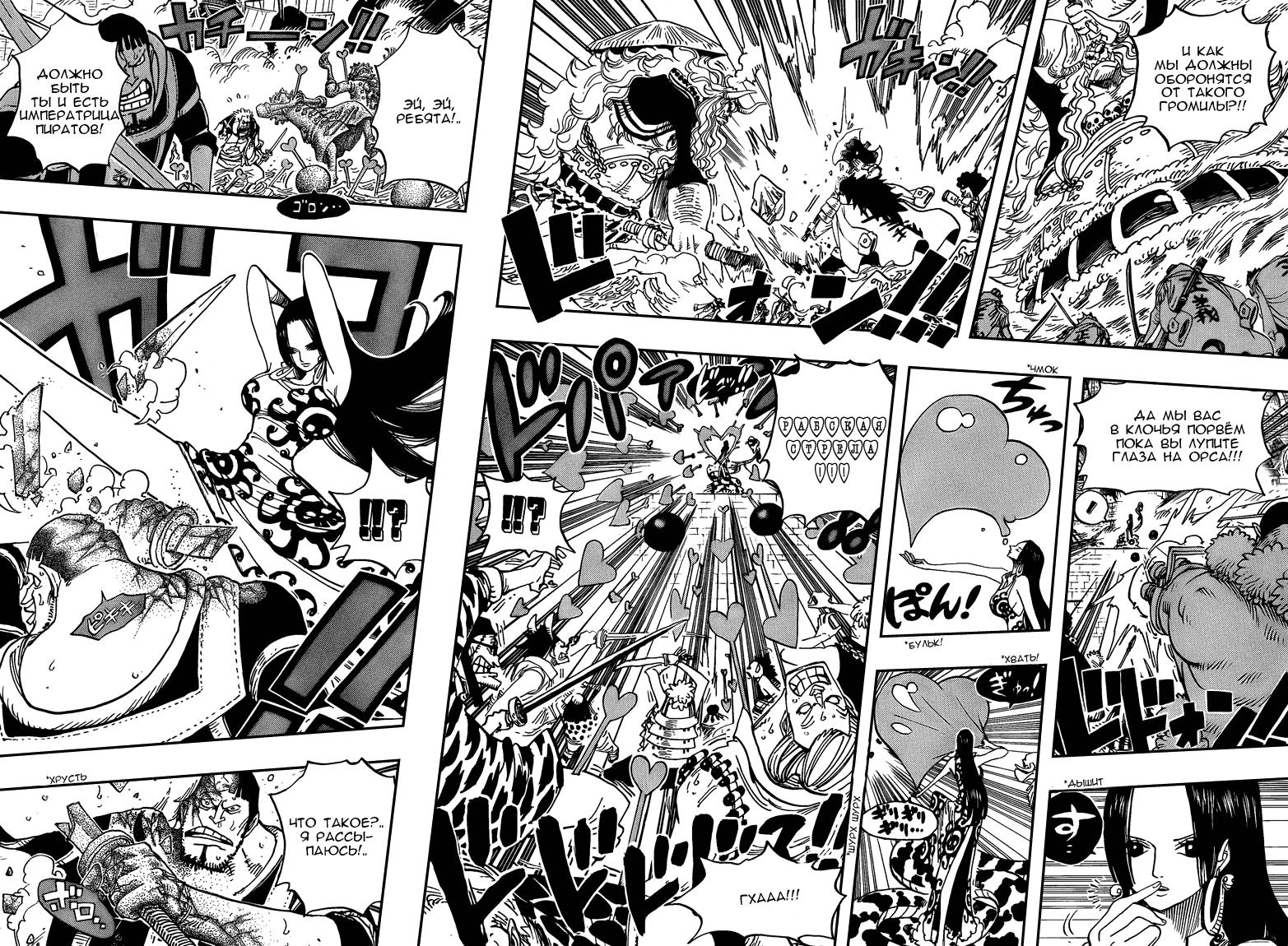 Read One Piece RU Manga Online