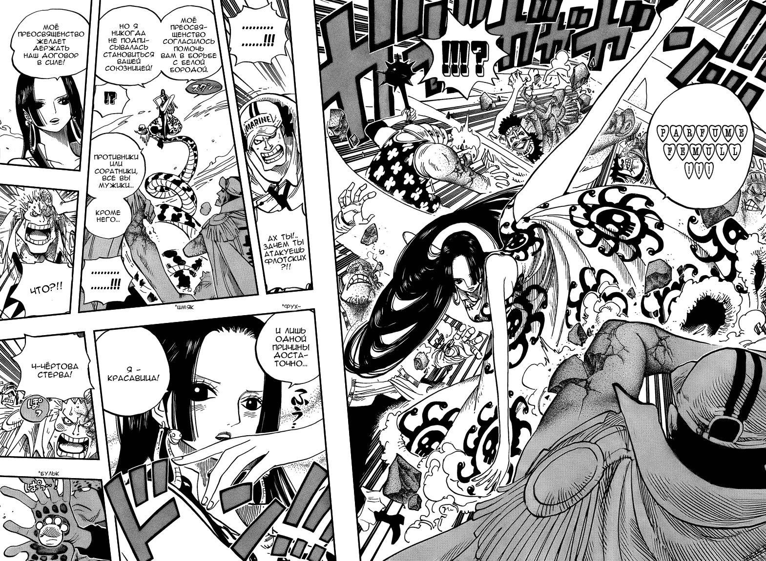Read One Piece RU Manga Online