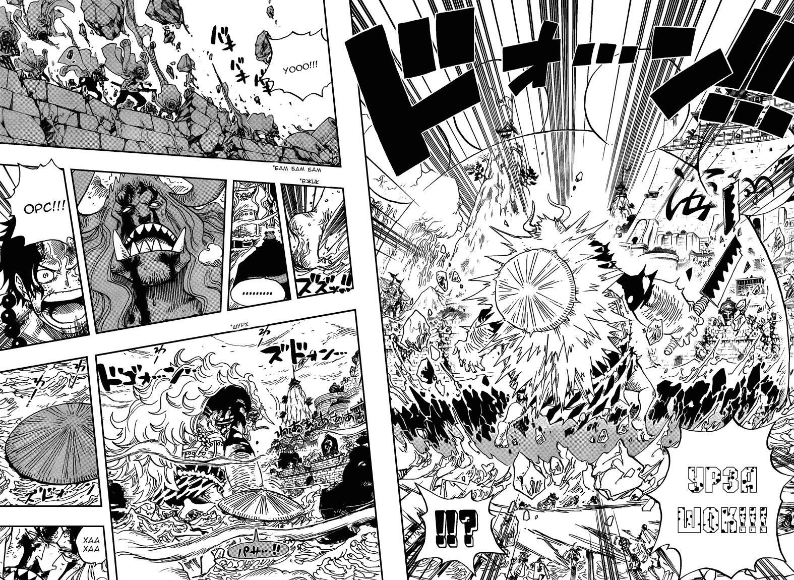 Read One Piece RU Manga Online