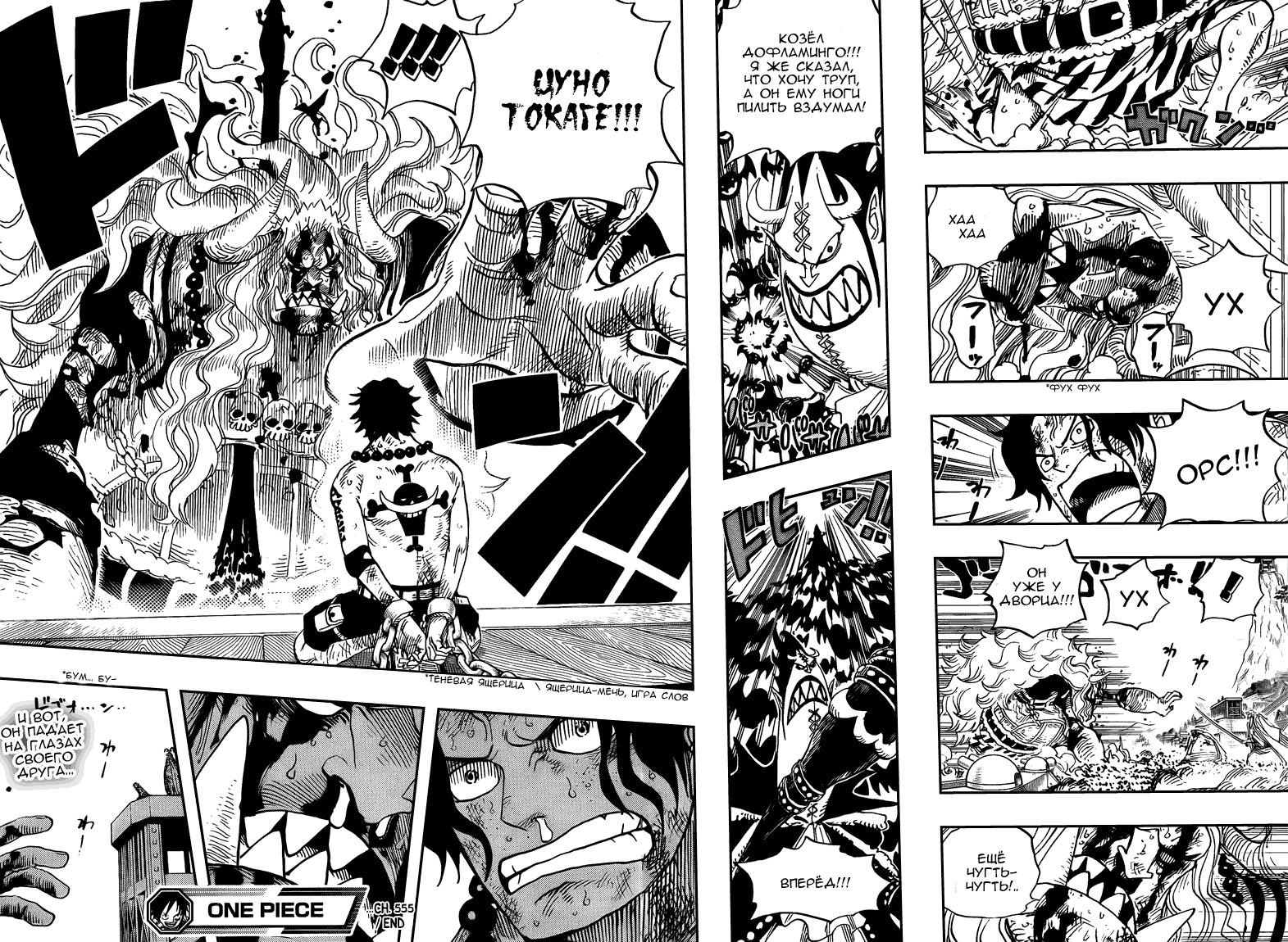 Read One Piece RU Manga Online