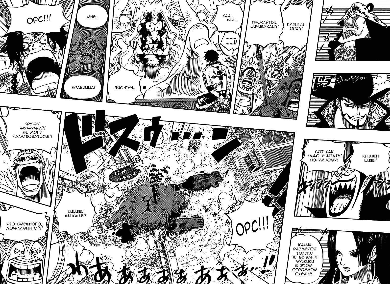 Read One Piece RU Manga Online