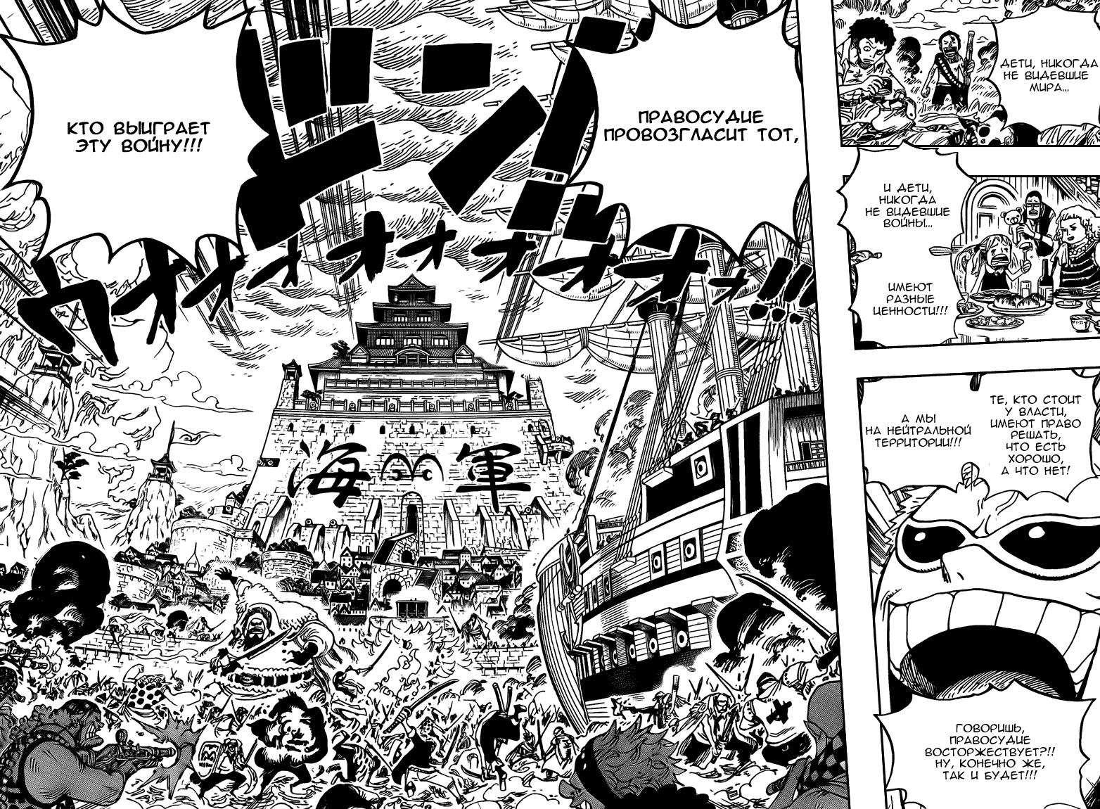 Read One Piece RU Manga Online