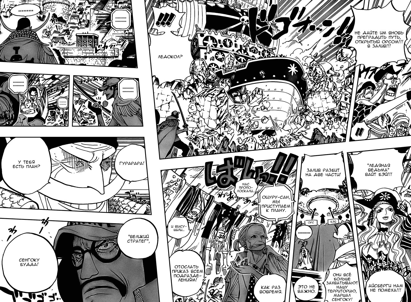 Read One Piece RU Manga Online