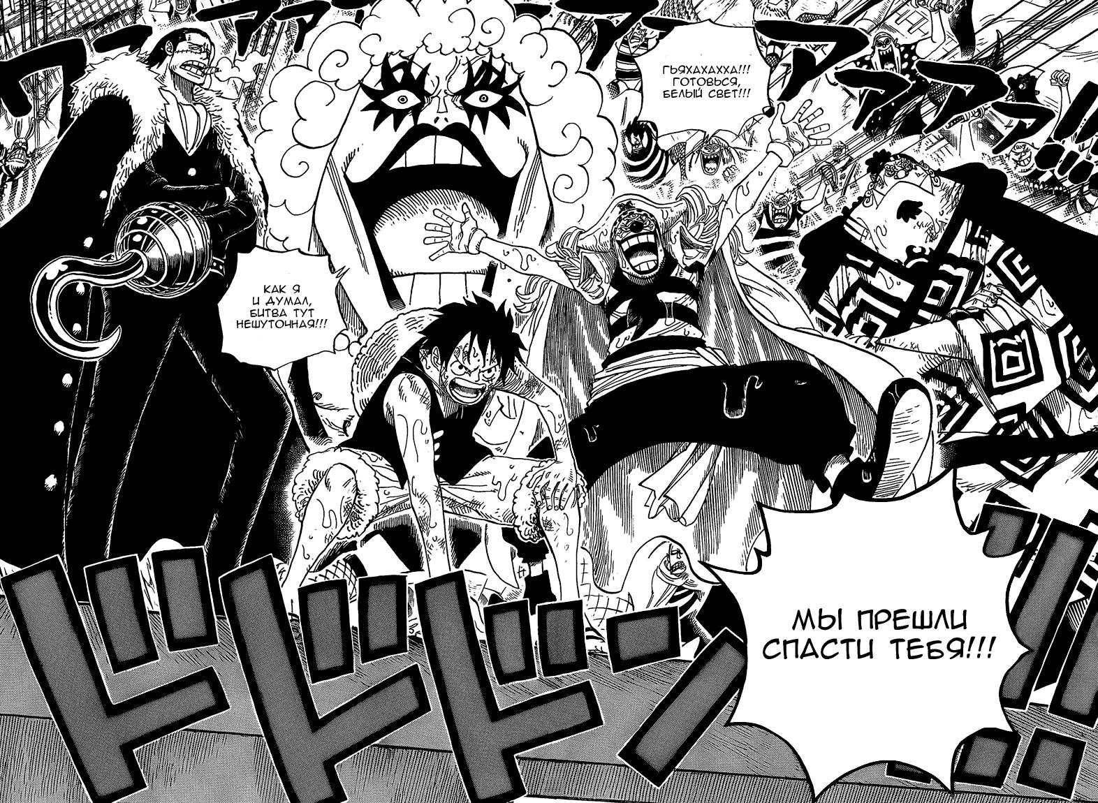 Read One Piece RU Manga Online