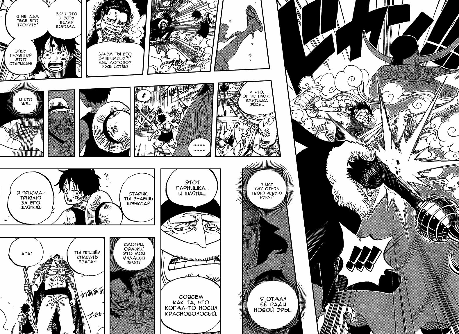 Read One Piece RU Manga Online
