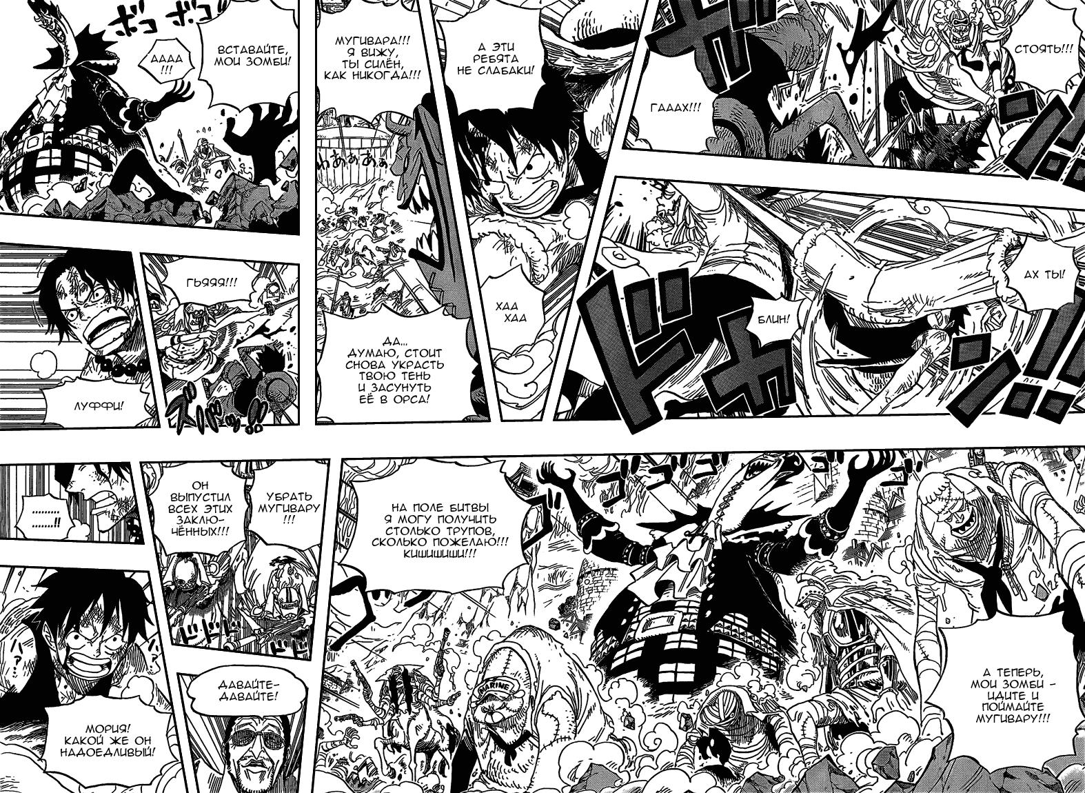 Read One Piece RU Manga Online