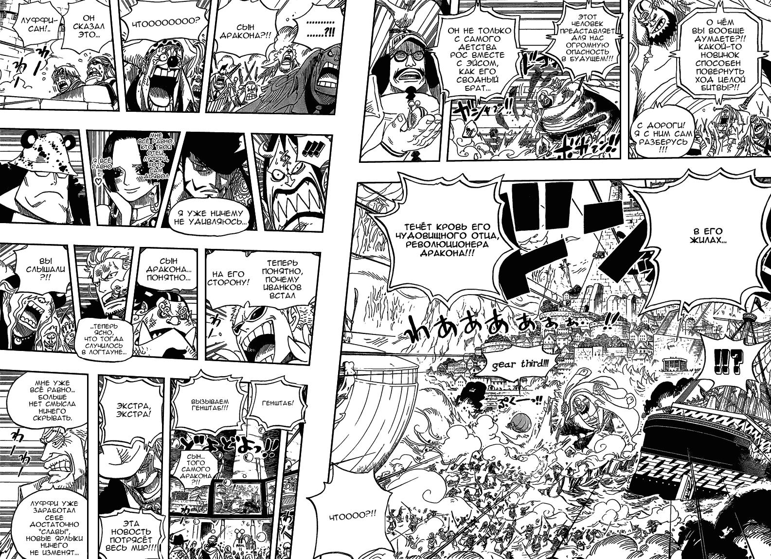 Read One Piece RU Manga Online