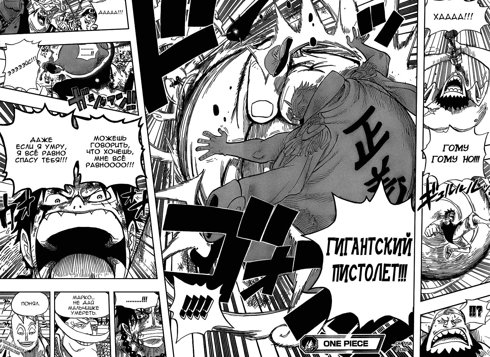 Read One Piece RU Manga Online