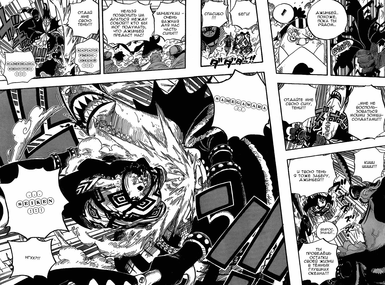 Read One Piece RU Manga Online