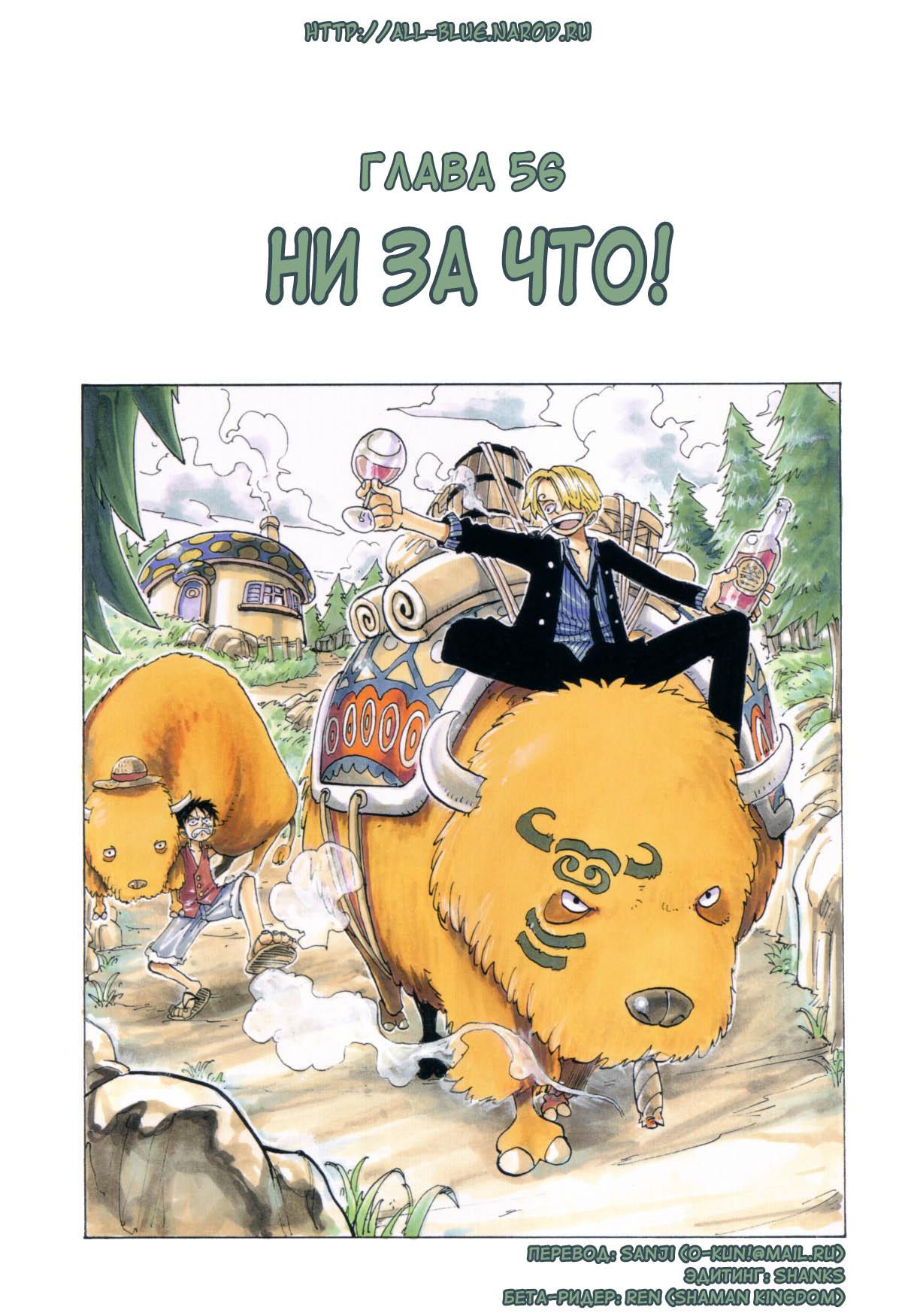 Read One Piece RU Manga Online