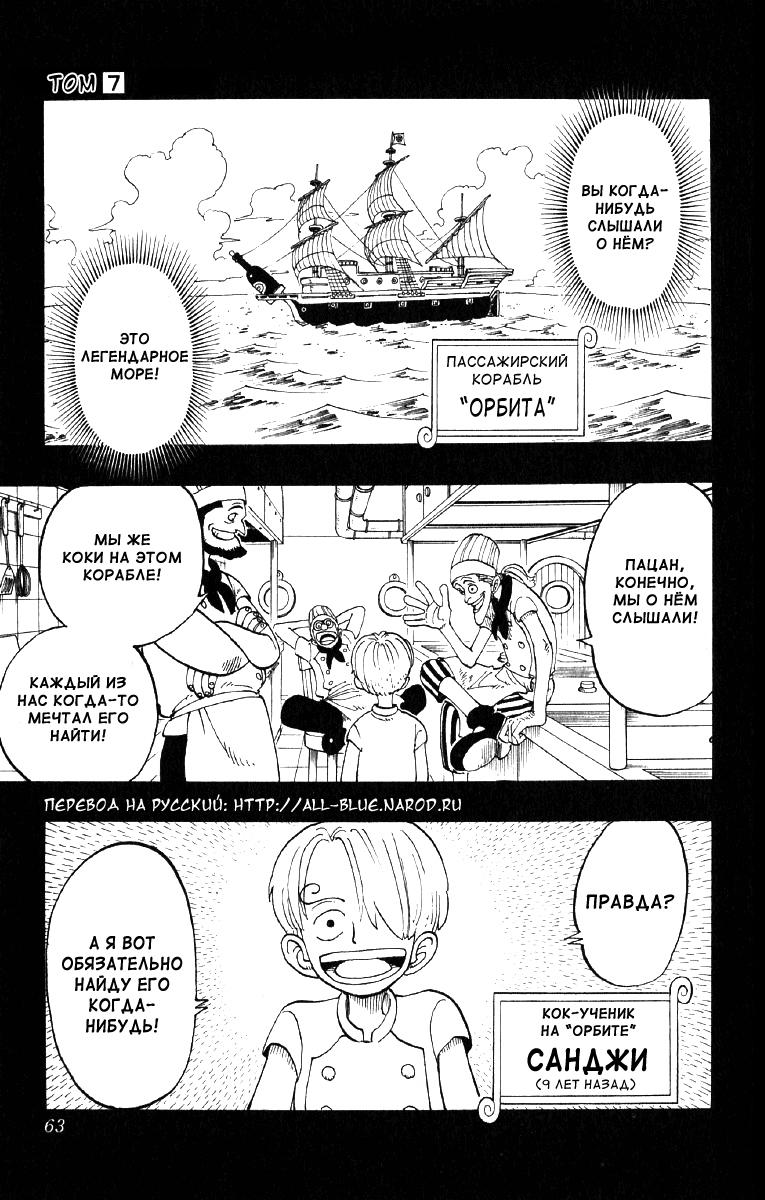 Read One Piece RU Manga Online