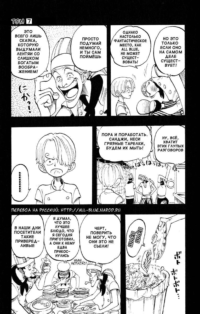 Read One Piece RU Manga Online